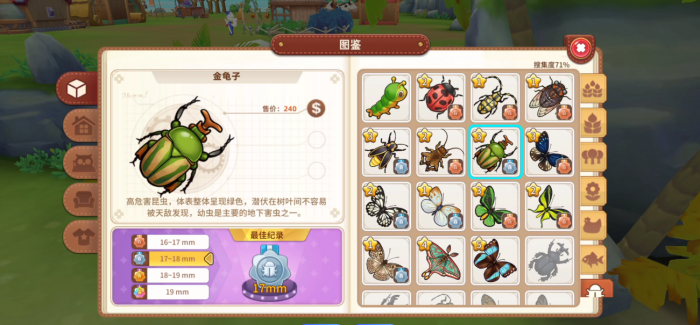 悠长假期怎么捕虫2