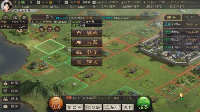 三国志战略版如何阻挡行军2