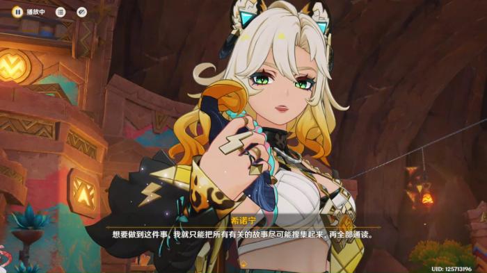 原神希诺宁如何配队2