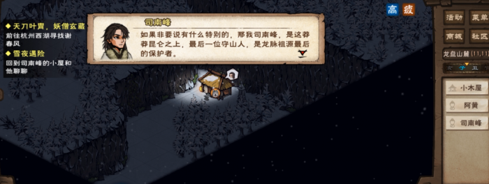 烟雨江湖雪夜昆仑怎么做1