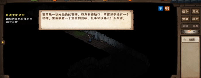 烟雨江湖峨眉宝藏怎么拿2