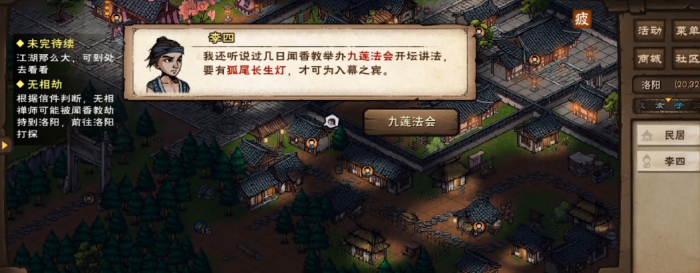 烟雨江湖无相劫指怎么学2