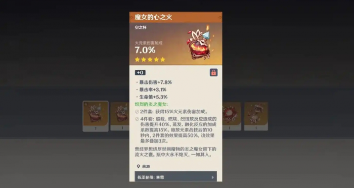 原神火元素怎么附着1