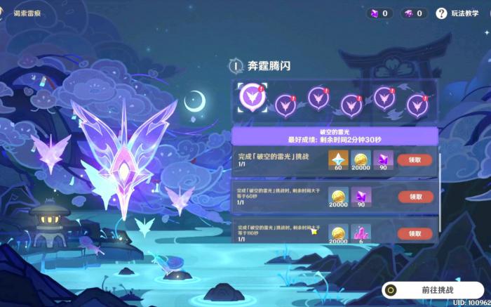 原神谒索雷痕怎么玩1