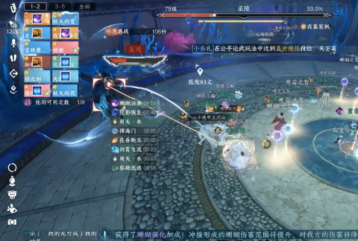 逆水寒巫陵怎么打2