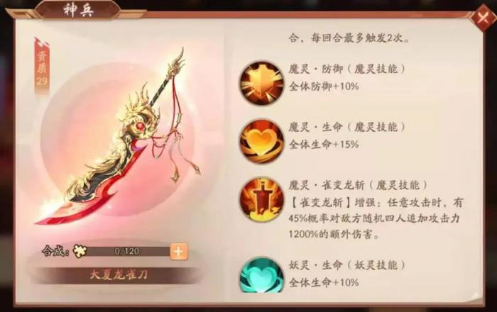 少年三国志2大夏龙雀刀好用吗1