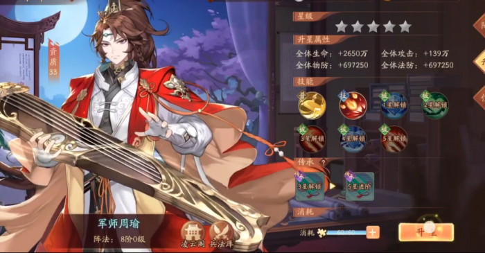 少年三国志军师周瑜好用吗2