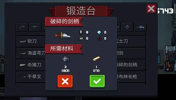 元气骑士圣剑天赋怎么选1