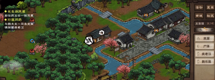 烟雨江湖行医问药怎么做2