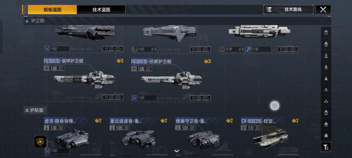 无尽的拉格朗日平民怎么搭配战机2