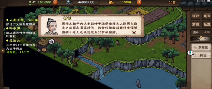 烟雨江湖文皇经秘本怎么得1