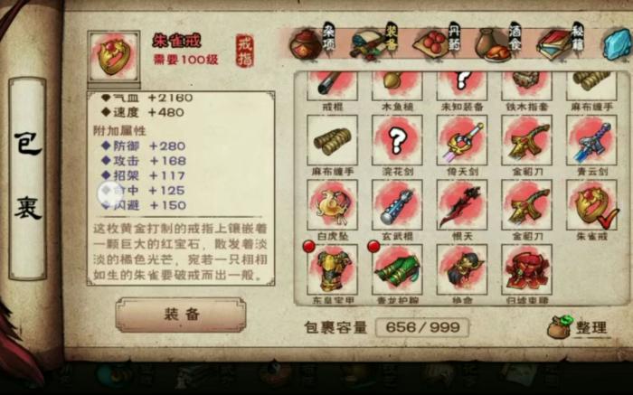 烟雨江湖装备怎么锻造2