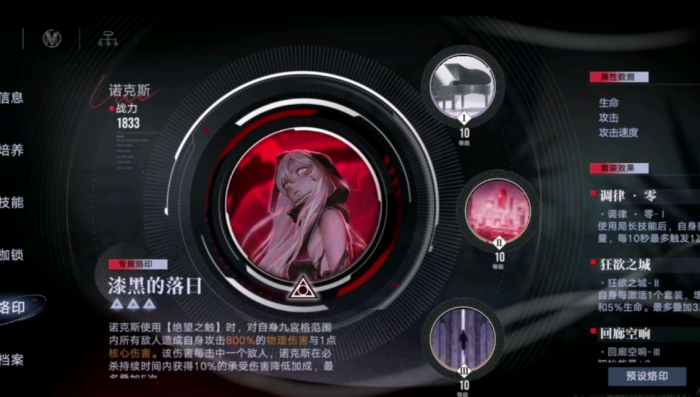 无期迷途诺克斯用什么烙印2