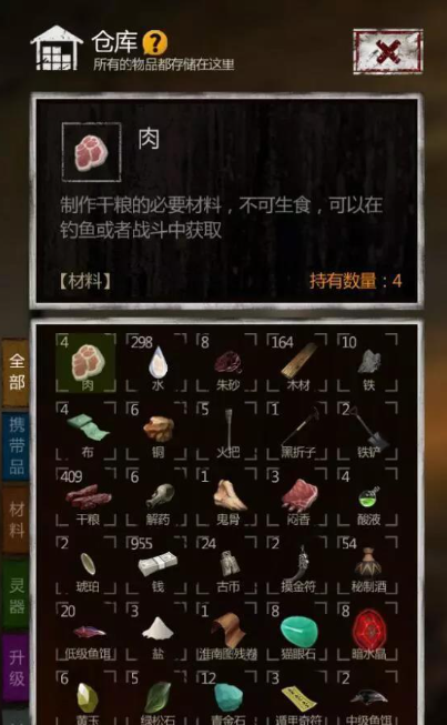 长生劫怎么制作干粮2