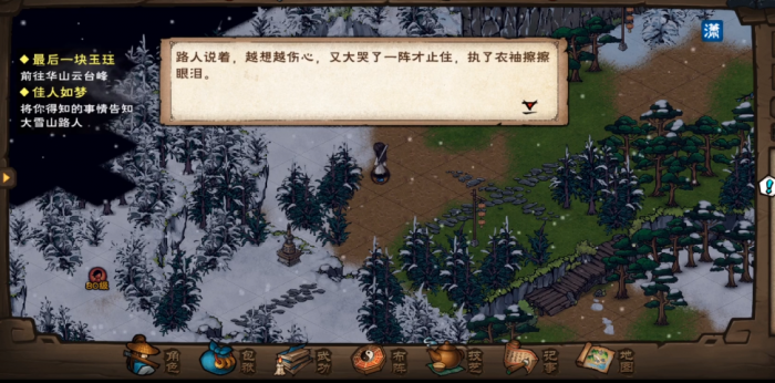 烟雨江湖寻芳迷踪怎么做2