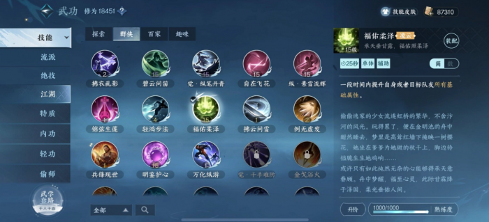 逆水寒幸运值怎么提高2