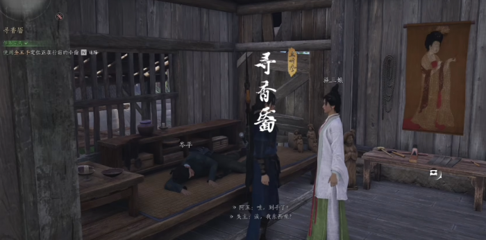 燕云十六声寻香靥怎么做1