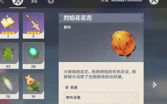 原神采集时需要注意什么2