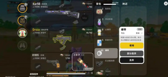 香肠派对里捡到的道具有什么用3