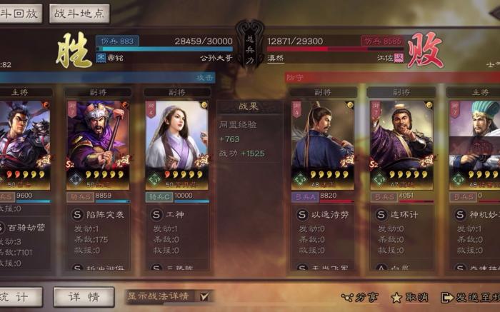 三国志战略版s3怎么组五队1