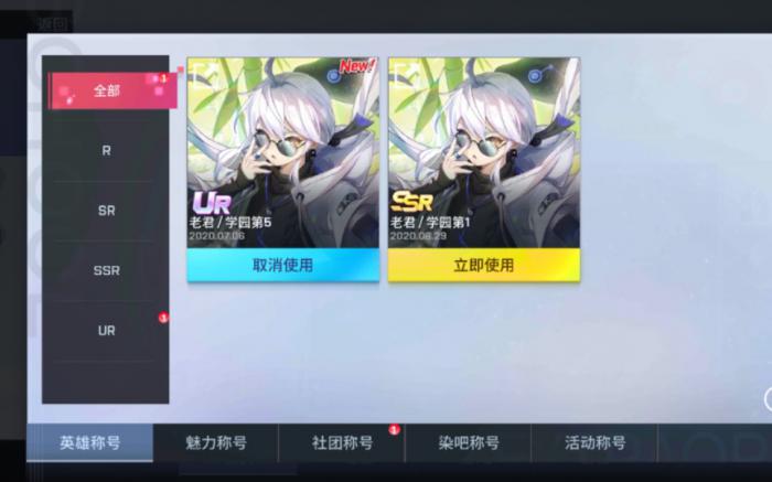 非人学园老珺怎么玩2