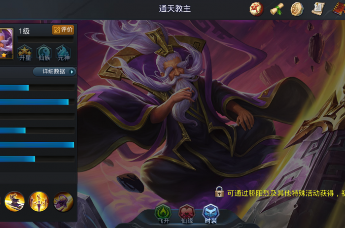 乱斗西游2通天教主修罗血战怎么打1