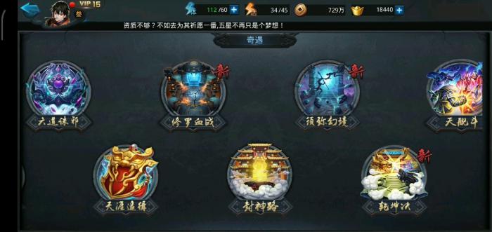 乱斗西游2通天教主修罗血战怎么打2