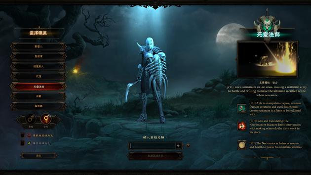 暗黑破坏神死灵法师流派技能怎么搭配2
