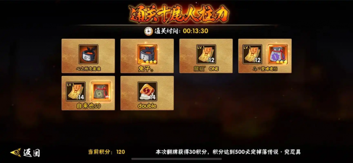 火影忍者手游团队副本要怎么玩3