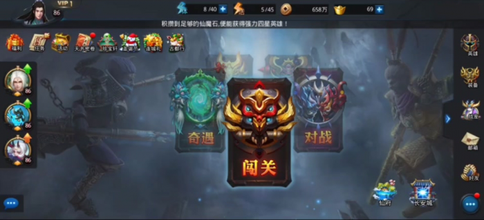 乱斗西游祈愿怎么换英雄1