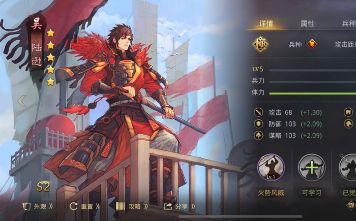 率土之滨陆逊和吕蒙哪个好2