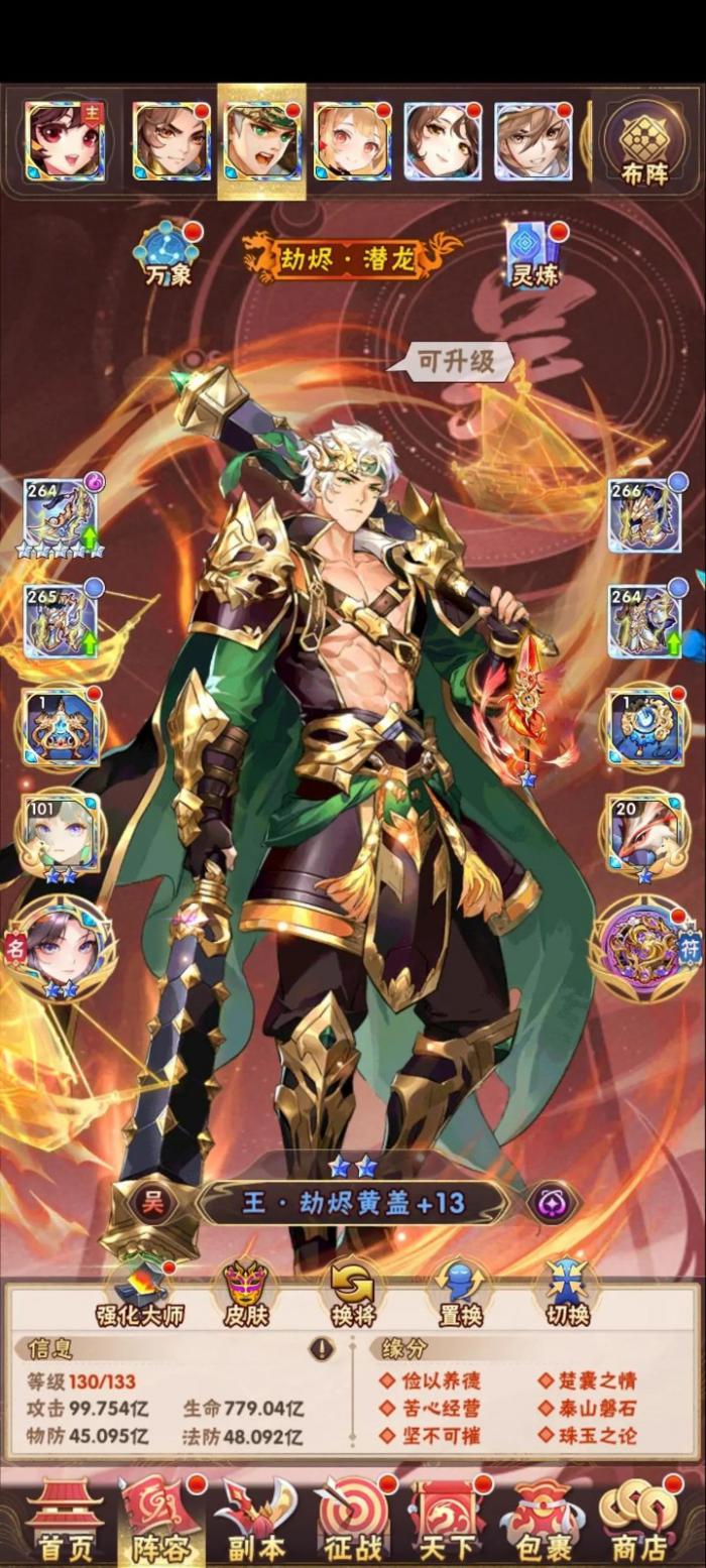 少年三国志开局有哪些玩法3