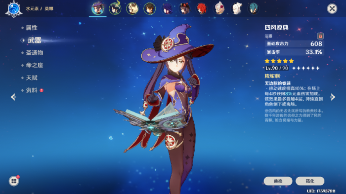 原神跑图快的角色有哪些2