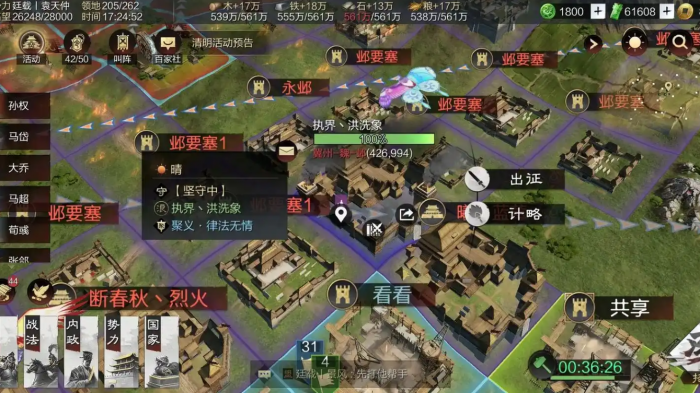 率土之滨要塞是做什么的2