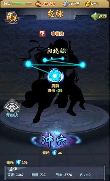 大掌门2三金弟子哪个厉害1