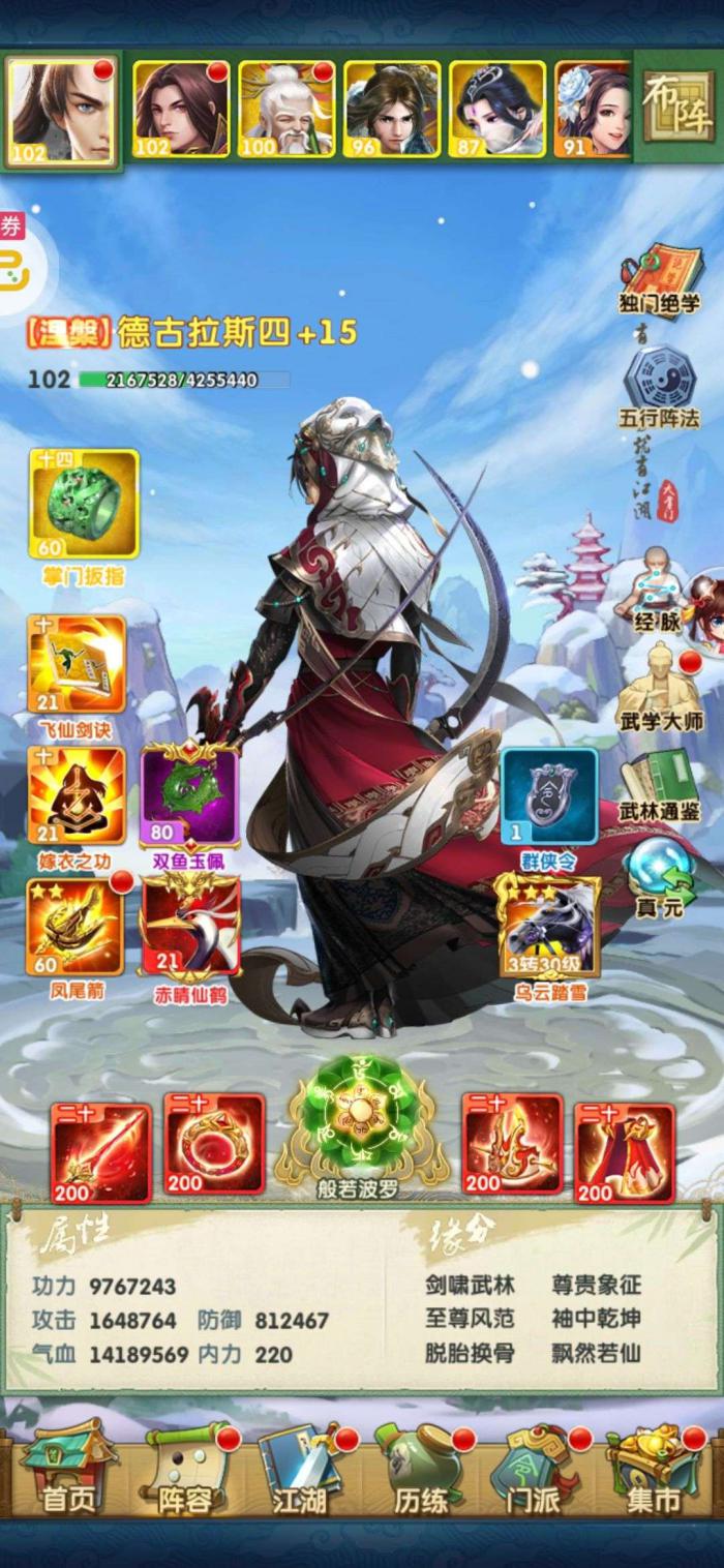 大掌门2三金弟子哪个厉害2