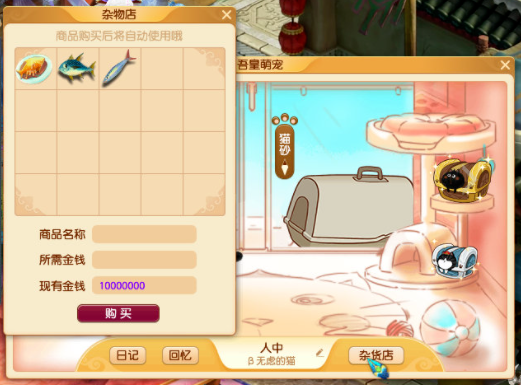 梦幻西游宠物人中怎么养1