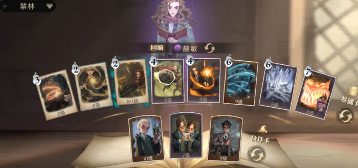 哈利波特魔法觉醒林中激斗怎么玩3