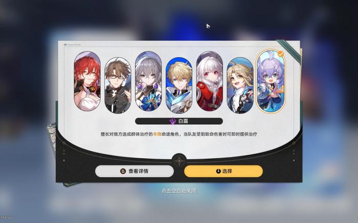 崩坏星穹铁道2.7常驻自选怎么选2