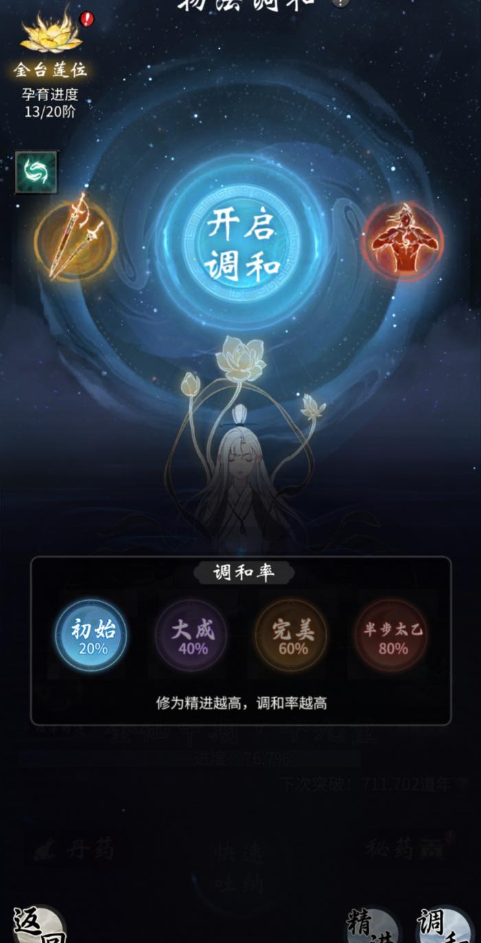 一念逍遥人界怎么提升战力2