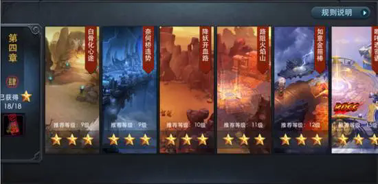 乱斗西游白骨化心途怎么过2