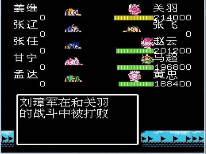 吞食天地2打完刘璋后怎么走1