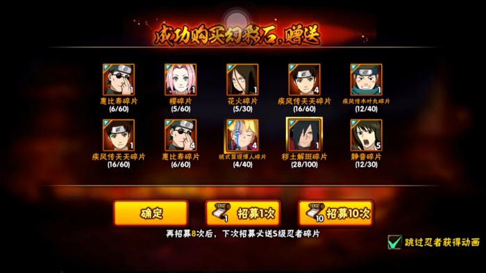 火影忍者里面如何获得高级的忍者3