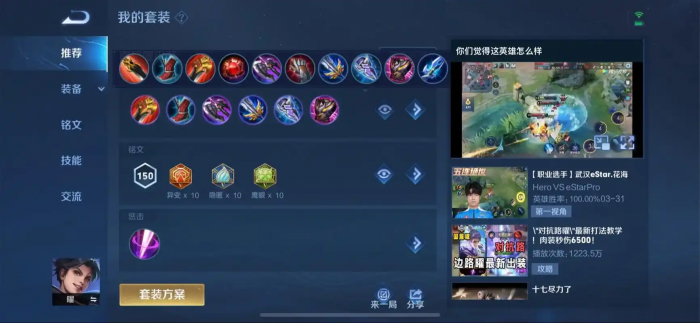 王者荣耀曜怎么玩3