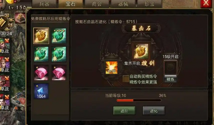 攻城掠地中丝绸满了怎么用2