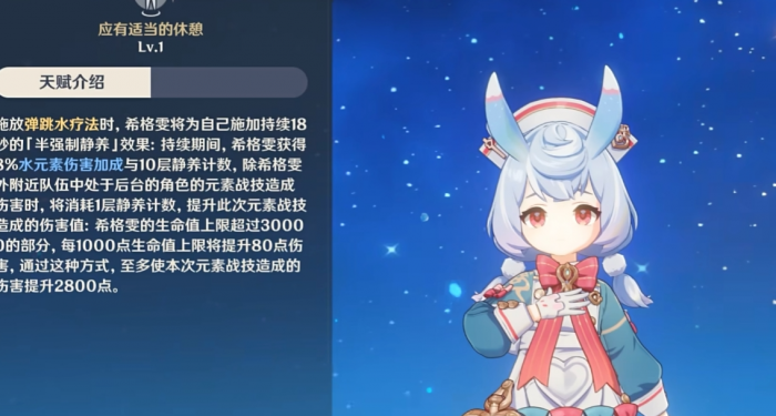 原神希格雯怎么培养2