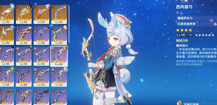 原神希格雯怎么培养3