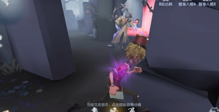 第五人格邮差怎么辅助队友1