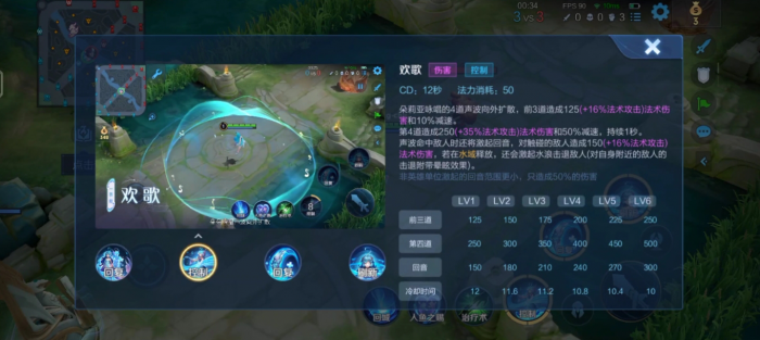 王者荣耀朵莉亚的玩法有哪些3