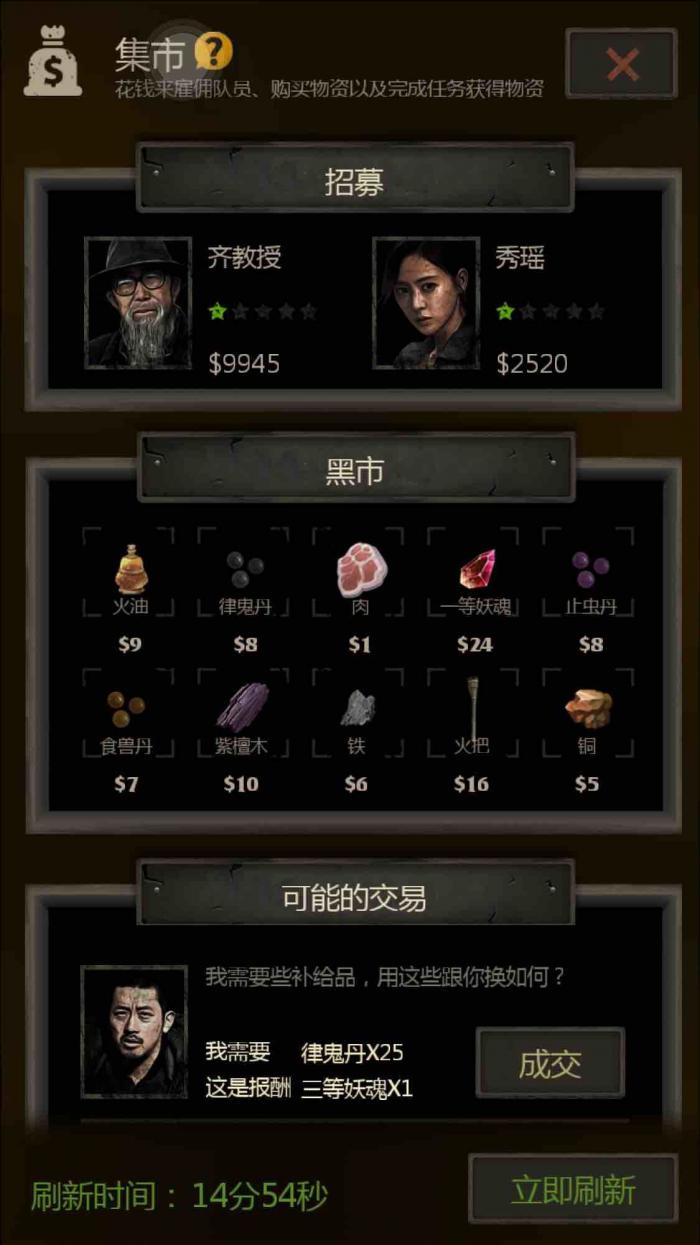 长生劫第4关刘安怎么打1